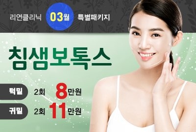 리연의원 2019년 3월 이벤트