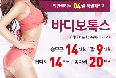 리연의원 2019년 4월 이벤트