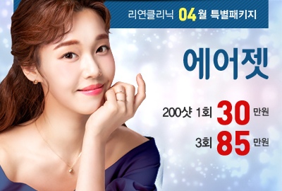 리연의원 2019년 4월 이벤트