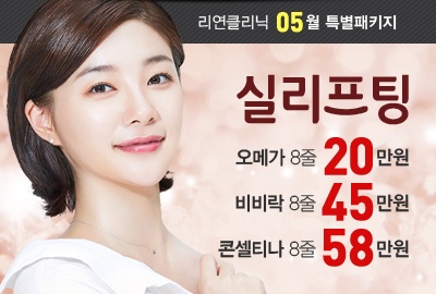 리연의원 2019년 5월 이벤트