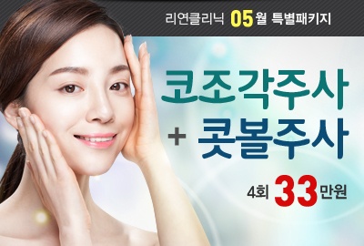 리연의원 2019년 5월 이벤트