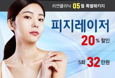 리연의원 2019년 5월 이벤트