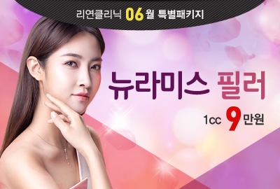 리연의원 2019년 6월 이벤트