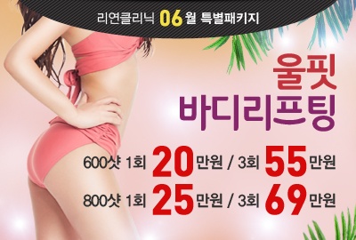리연의원 2019년 6월 이벤트