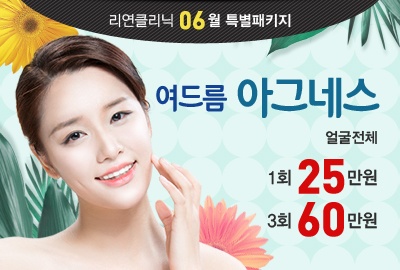 리연의원 2019년 6월 이벤트