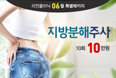 리연의원 2019년 6월 이벤트