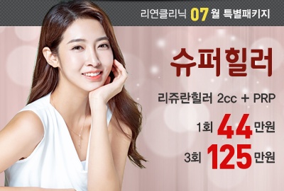 리연의원 2019년 7월 이벤트