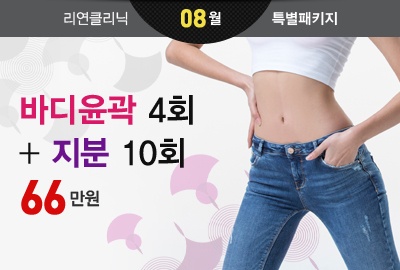 리연의원 2019년 8월 이벤트