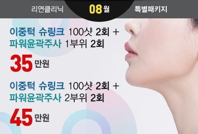 리연의원 2019년 8월 이벤트