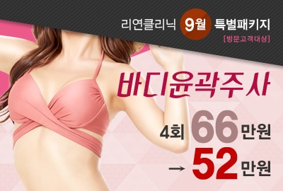 리연의원 2019년 9월 이벤트