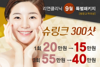 리연의원 2019년 9월 이벤트