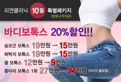 리연의원 2019년 10월 이벤트