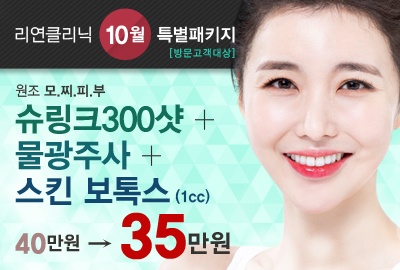 리연의원 2019년 10월 이벤트