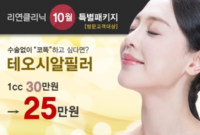 리연의원 2019년 10월 이벤트
