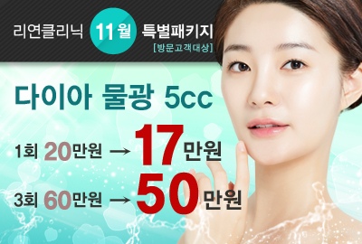 리연의원 2019년 11월 이벤트