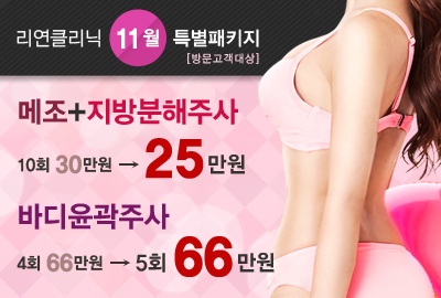 리연의원 2019년 11월 이벤트