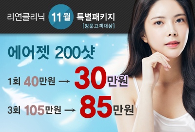 리연의원 2019년 11월 이벤트