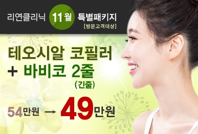 리연의원 2019년 11월 이벤트