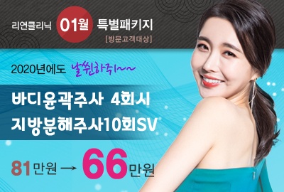 리연의원 2020년 1월 이벤트