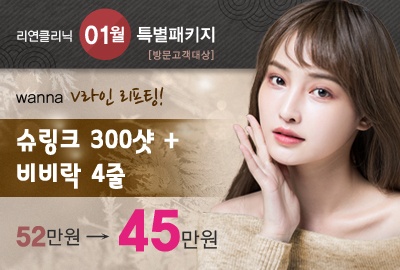 리연의원 2020년 1월 이벤트
