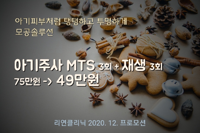 리연의원 아기주사 이벤트