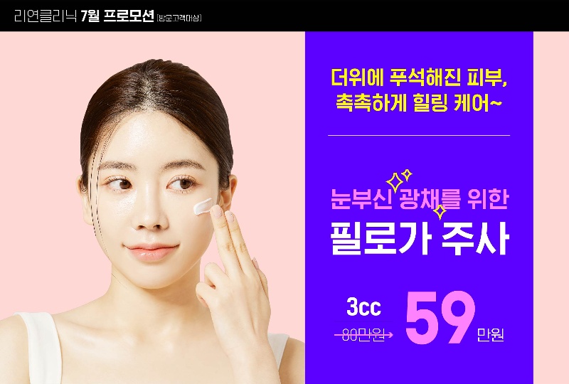리연의원 135주사 이벤트 가격